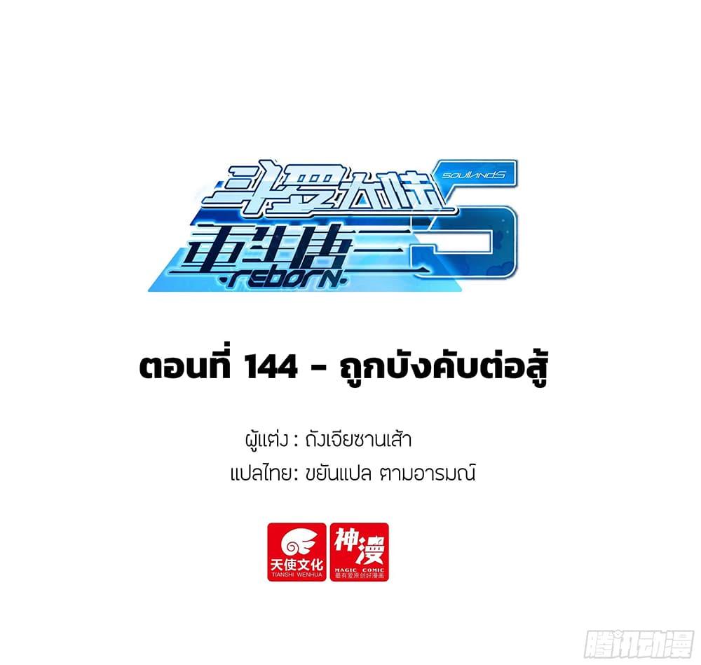 Manga-lc-com อ่านมังงะ อ่านการ์ตูน ออนไลน์ ฟรี Douluo Dalu 5 – Rebirth of Tang San ตอนที่ 1 2 3 4 5 6 7 8 9 10 11 12 13 14 ฟรี ไม่มีโฆษณา Manga-lc - อ่าน มังงะ อ่าน การ์ตูน ออนไลน์ อ่านมังงะ ฟรี