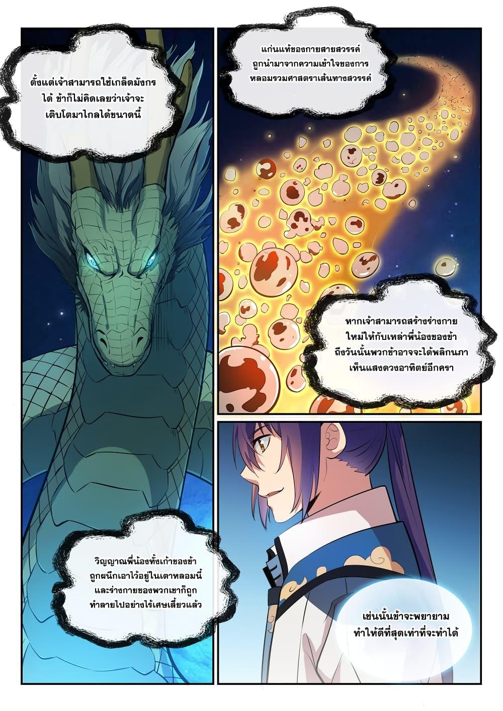 Manga-lc-com อ่านมังงะ อ่านการ์ตูน ออนไลน์ ฟรี Bailian Chengshen ตอนที่ 1 2 3 4 5 6 7 8 9 10 11 12 13 14 ฟรี ไม่มีโฆษณา Manga-lc - อ่าน มังงะ อ่าน การ์ตูน ออนไลน์ อ่านมังงะ ฟรี
