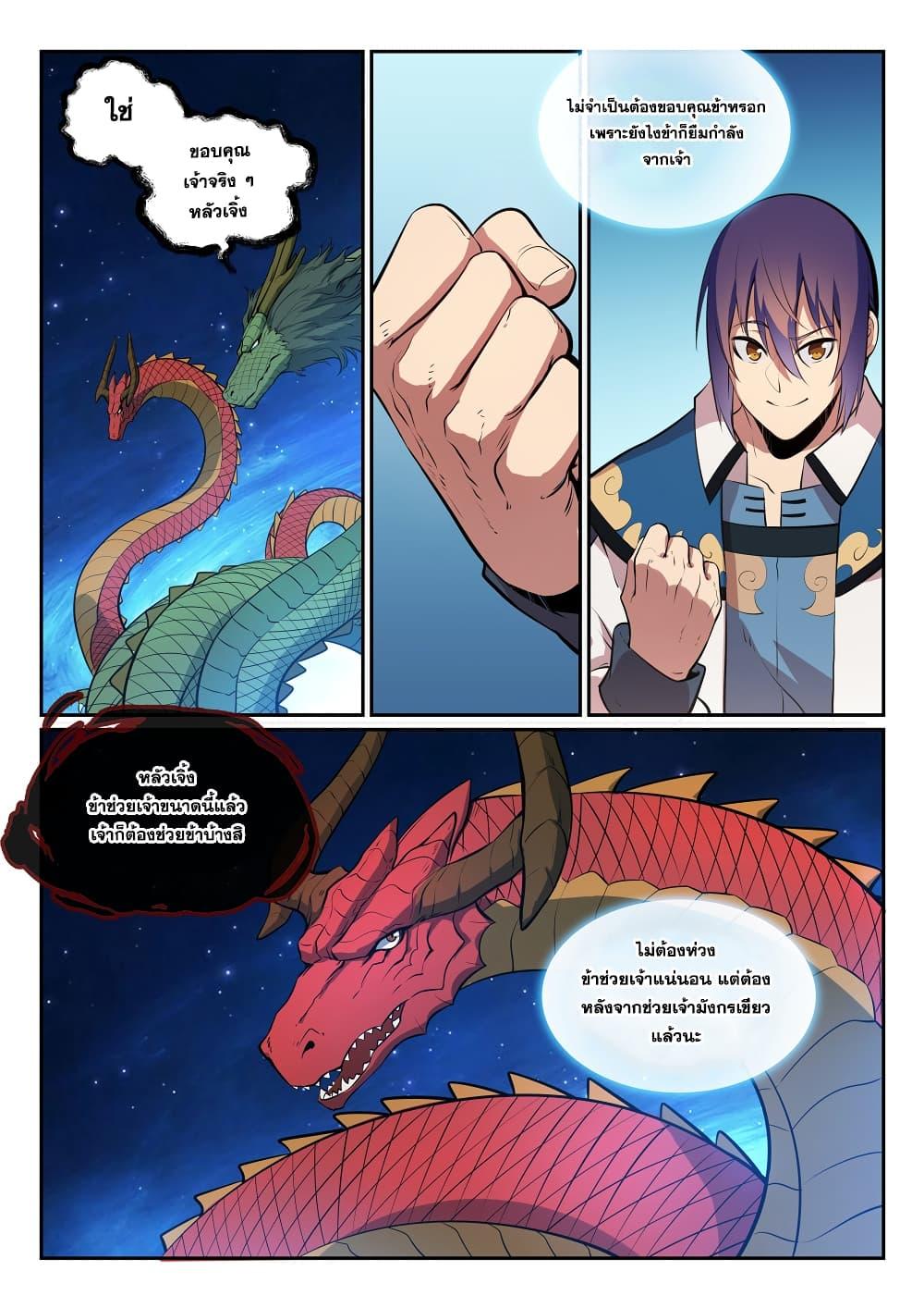 Manga-lc-com อ่านมังงะ อ่านการ์ตูน ออนไลน์ ฟรี Bailian Chengshen ตอนที่ 1 2 3 4 5 6 7 8 9 10 11 12 13 14 ฟรี ไม่มีโฆษณา Manga-lc - อ่าน มังงะ อ่าน การ์ตูน ออนไลน์ อ่านมังงะ ฟรี