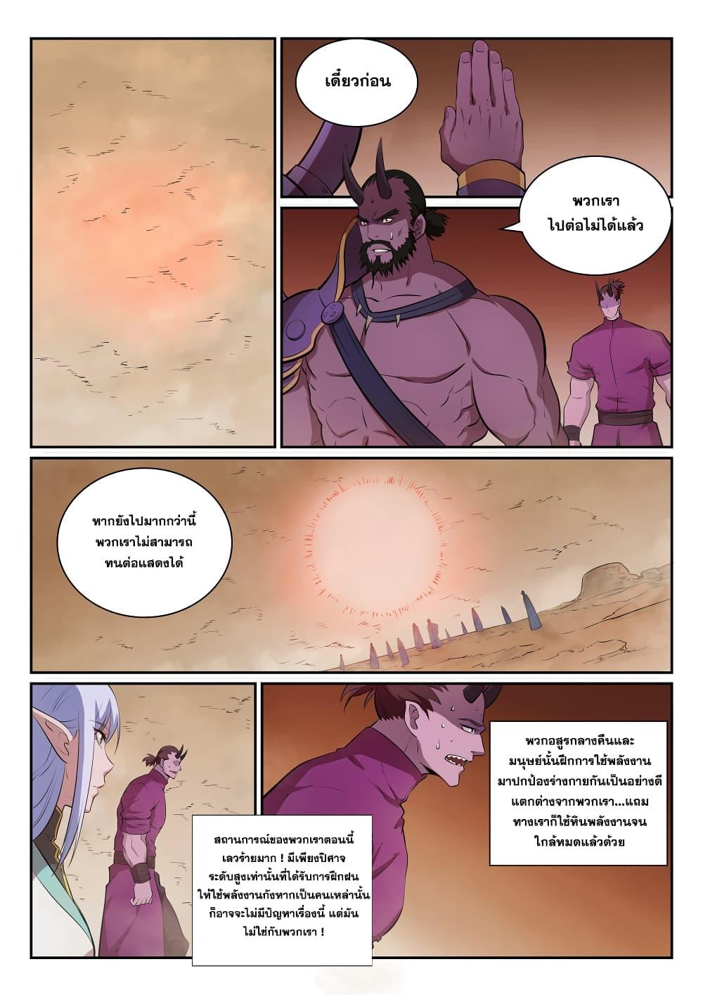 Manga-lc-com อ่านมังงะ อ่านการ์ตูน ออนไลน์ ฟรี Bailian Chengshen ตอนที่ 1 2 3 4 5 6 7 8 9 10 11 12 13 14 ฟรี ไม่มีโฆษณา Manga-lc - อ่าน มังงะ อ่าน การ์ตูน ออนไลน์ อ่านมังงะ ฟรี
