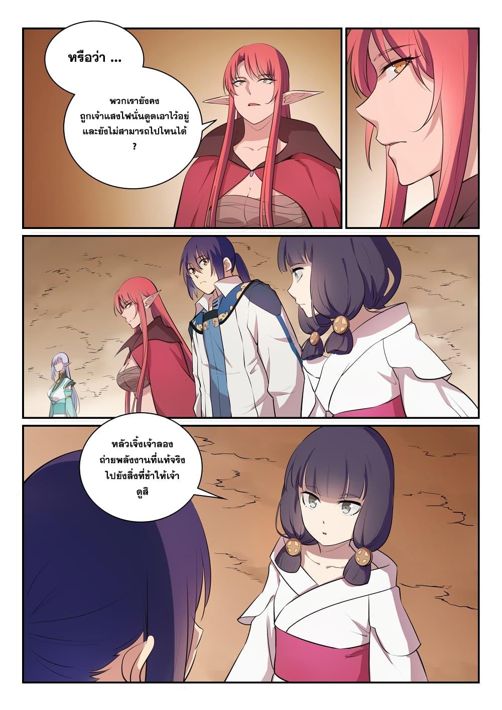 Manga-lc-com อ่านมังงะ อ่านการ์ตูน ออนไลน์ ฟรี Bailian Chengshen ตอนที่ 1 2 3 4 5 6 7 8 9 10 11 12 13 14 ฟรี ไม่มีโฆษณา Manga-lc - อ่าน มังงะ อ่าน การ์ตูน ออนไลน์ อ่านมังงะ ฟรี