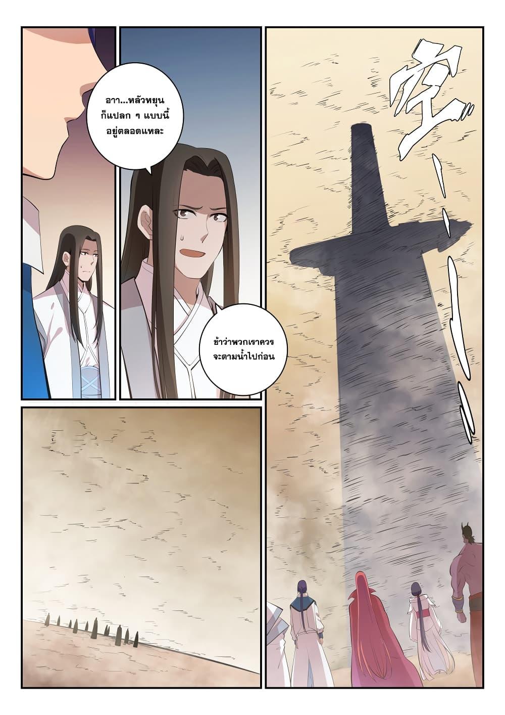 Manga-lc-com อ่านมังงะ อ่านการ์ตูน ออนไลน์ ฟรี Bailian Chengshen ตอนที่ 1 2 3 4 5 6 7 8 9 10 11 12 13 14 ฟรี ไม่มีโฆษณา Manga-lc - อ่าน มังงะ อ่าน การ์ตูน ออนไลน์ อ่านมังงะ ฟรี
