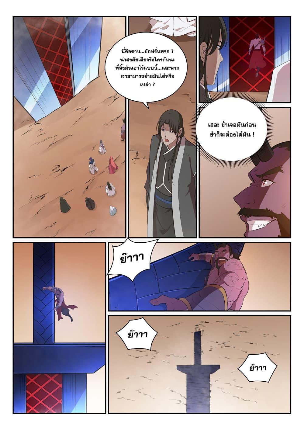 Manga-lc-com อ่านมังงะ อ่านการ์ตูน ออนไลน์ ฟรี Bailian Chengshen ตอนที่ 1 2 3 4 5 6 7 8 9 10 11 12 13 14 ฟรี ไม่มีโฆษณา Manga-lc - อ่าน มังงะ อ่าน การ์ตูน ออนไลน์ อ่านมังงะ ฟรี