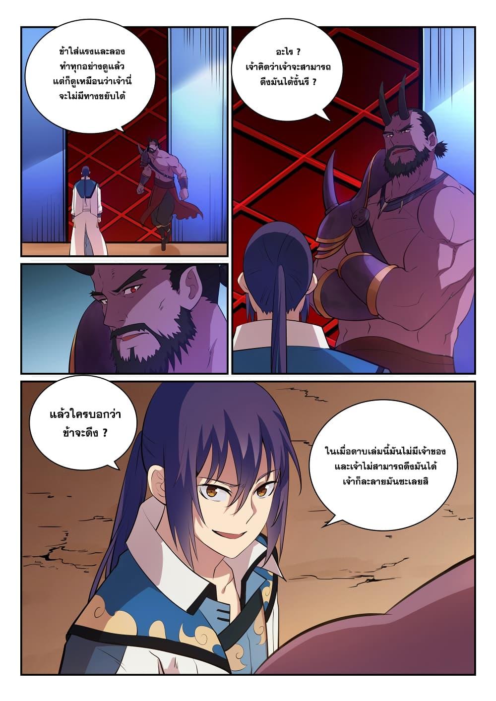Manga-lc-com อ่านมังงะ อ่านการ์ตูน ออนไลน์ ฟรี Bailian Chengshen ตอนที่ 1 2 3 4 5 6 7 8 9 10 11 12 13 14 ฟรี ไม่มีโฆษณา Manga-lc - อ่าน มังงะ อ่าน การ์ตูน ออนไลน์ อ่านมังงะ ฟรี