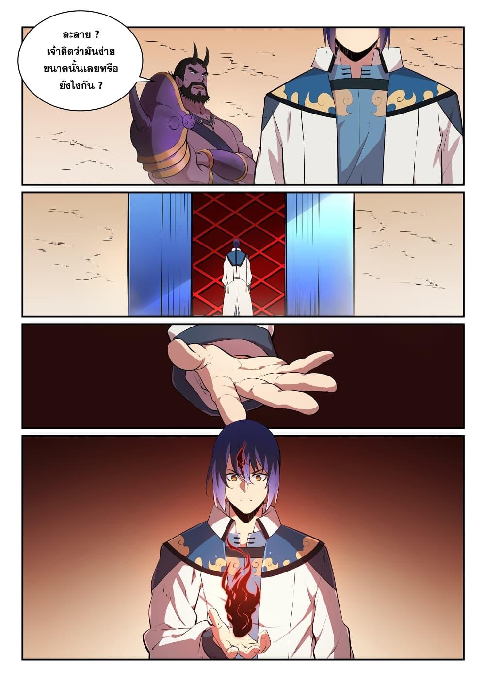 Manga-lc-com อ่านมังงะ อ่านการ์ตูน ออนไลน์ ฟรี Bailian Chengshen ตอนที่ 1 2 3 4 5 6 7 8 9 10 11 12 13 14 ฟรี ไม่มีโฆษณา Manga-lc - อ่าน มังงะ อ่าน การ์ตูน ออนไลน์ อ่านมังงะ ฟรี