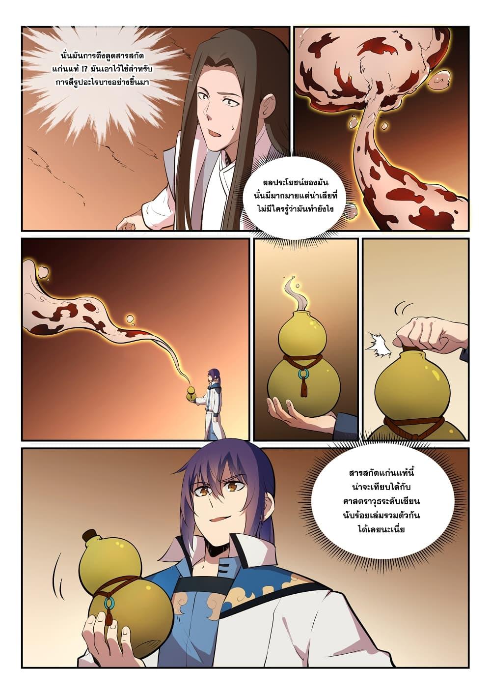 Manga-lc-com อ่านมังงะ อ่านการ์ตูน ออนไลน์ ฟรี Bailian Chengshen ตอนที่ 1 2 3 4 5 6 7 8 9 10 11 12 13 14 ฟรี ไม่มีโฆษณา Manga-lc - อ่าน มังงะ อ่าน การ์ตูน ออนไลน์ อ่านมังงะ ฟรี