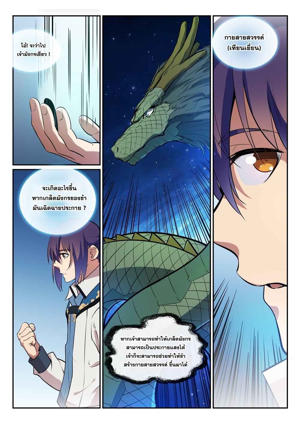 Manga-lc-com อ่านมังงะ อ่านการ์ตูน ออนไลน์ ฟรี Bailian Chengshen ตอนที่ 1 2 3 4 5 6 7 8 9 10 11 12 13 14 ฟรี ไม่มีโฆษณา Manga-lc - อ่าน มังงะ อ่าน การ์ตูน ออนไลน์ อ่านมังงะ ฟรี