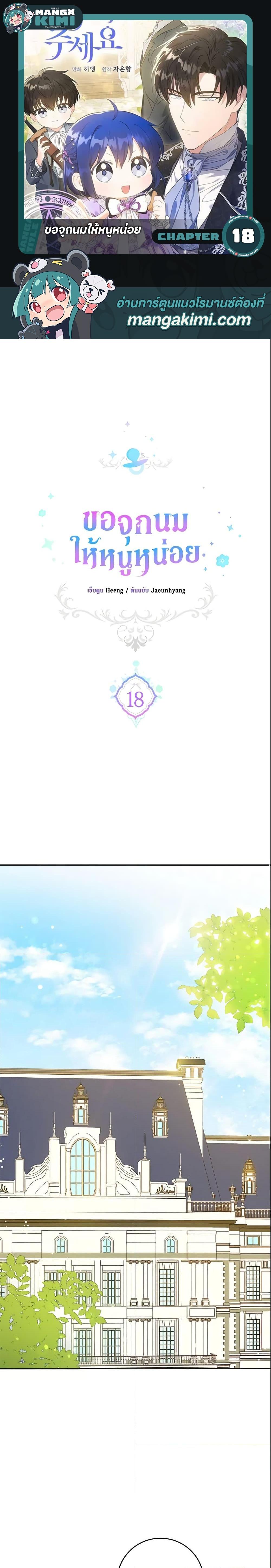 Manga-lc-com อ่านมังงะ อ่านการ์ตูน ออนไลน์ ฟรี Please Give Me the Pacifier ตอนที่ 1 2 3 4 5 6 7 8 9 10 11 12 13 14 ฟรี ไม่มีโฆษณา Manga-lc - อ่าน มังงะ อ่าน การ์ตูน ออนไลน์ อ่านมังงะ ฟรี