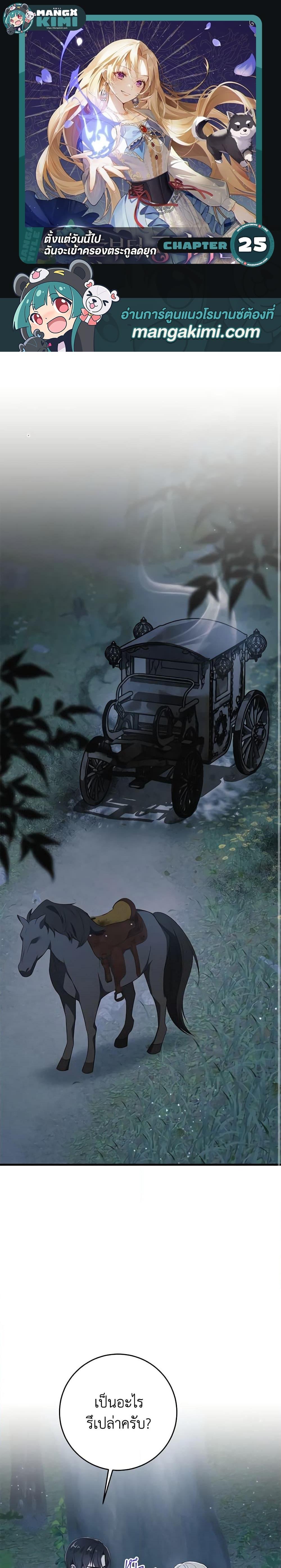 Manga-lc-com อ่านมังงะ อ่านการ์ตูน ออนไลน์ ฟรี I’ll Take the Dukedom From Today ตอนที่ 1 2 3 4 5 6 7 8 9 10 11 12 13 14 ฟรี ไม่มีโฆษณา Manga-lc - อ่าน มังงะ อ่าน การ์ตูน ออนไลน์ อ่านมังงะ ฟรี