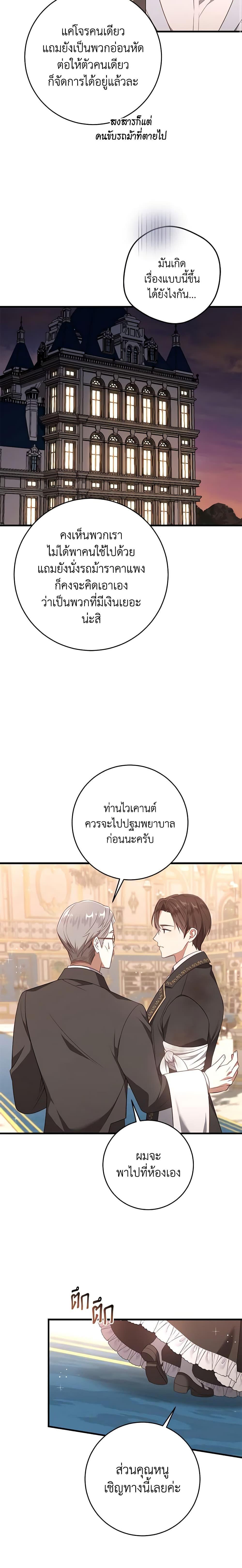 Manga-lc-com อ่านมังงะ อ่านการ์ตูน ออนไลน์ ฟรี I’ll Take the Dukedom From Today ตอนที่ 1 2 3 4 5 6 7 8 9 10 11 12 13 14 ฟรี ไม่มีโฆษณา Manga-lc - อ่าน มังงะ อ่าน การ์ตูน ออนไลน์ อ่านมังงะ ฟรี