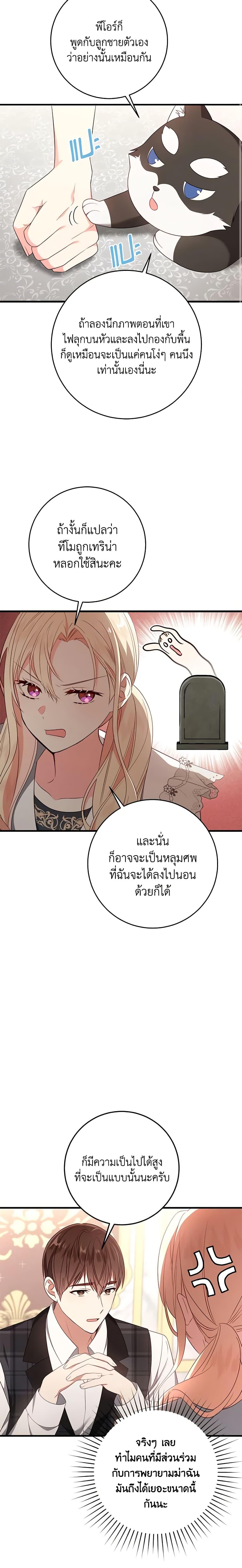 Manga-lc-com อ่านมังงะ อ่านการ์ตูน ออนไลน์ ฟรี I’ll Take the Dukedom From Today ตอนที่ 1 2 3 4 5 6 7 8 9 10 11 12 13 14 ฟรี ไม่มีโฆษณา Manga-lc - อ่าน มังงะ อ่าน การ์ตูน ออนไลน์ อ่านมังงะ ฟรี