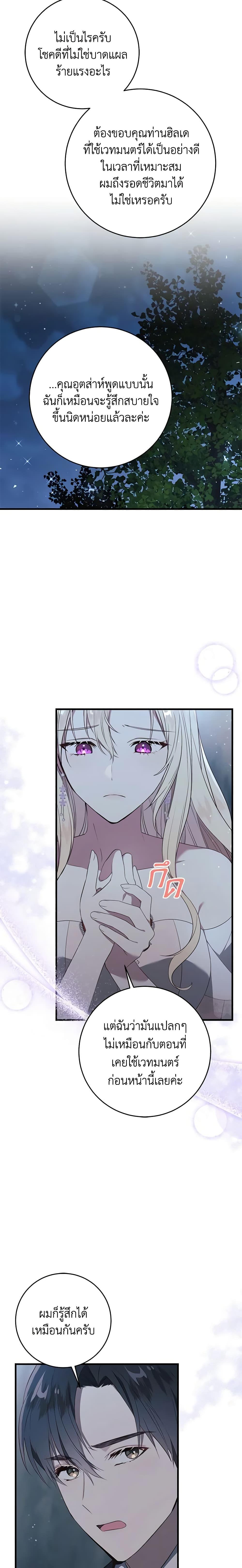 Manga-lc-com อ่านมังงะ อ่านการ์ตูน ออนไลน์ ฟรี I’ll Take the Dukedom From Today ตอนที่ 1 2 3 4 5 6 7 8 9 10 11 12 13 14 ฟรี ไม่มีโฆษณา Manga-lc - อ่าน มังงะ อ่าน การ์ตูน ออนไลน์ อ่านมังงะ ฟรี