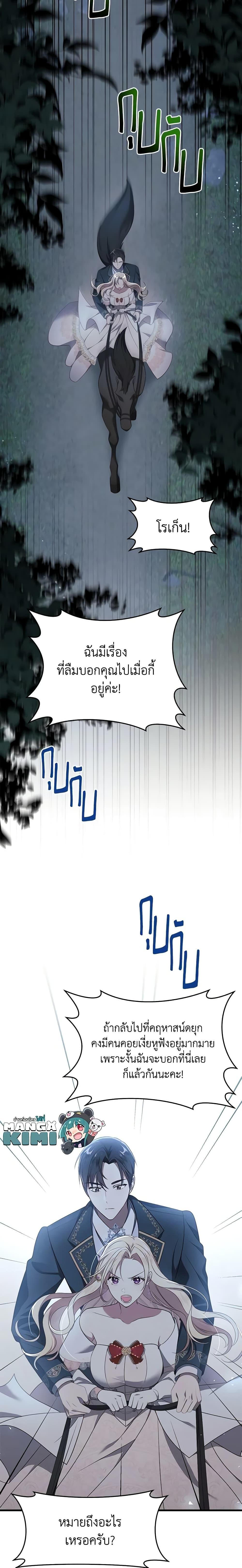 Manga-lc-com อ่านมังงะ อ่านการ์ตูน ออนไลน์ ฟรี I’ll Take the Dukedom From Today ตอนที่ 1 2 3 4 5 6 7 8 9 10 11 12 13 14 ฟรี ไม่มีโฆษณา Manga-lc - อ่าน มังงะ อ่าน การ์ตูน ออนไลน์ อ่านมังงะ ฟรี