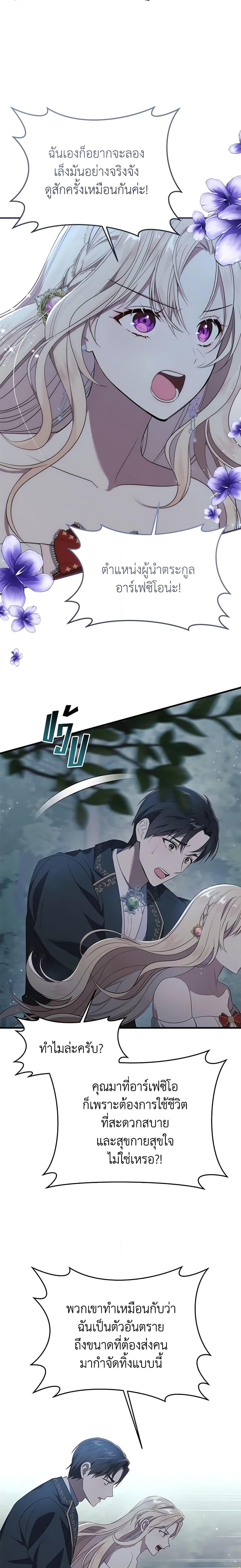 Manga-lc-com อ่านมังงะ อ่านการ์ตูน ออนไลน์ ฟรี I’ll Take the Dukedom From Today ตอนที่ 1 2 3 4 5 6 7 8 9 10 11 12 13 14 ฟรี ไม่มีโฆษณา Manga-lc - อ่าน มังงะ อ่าน การ์ตูน ออนไลน์ อ่านมังงะ ฟรี