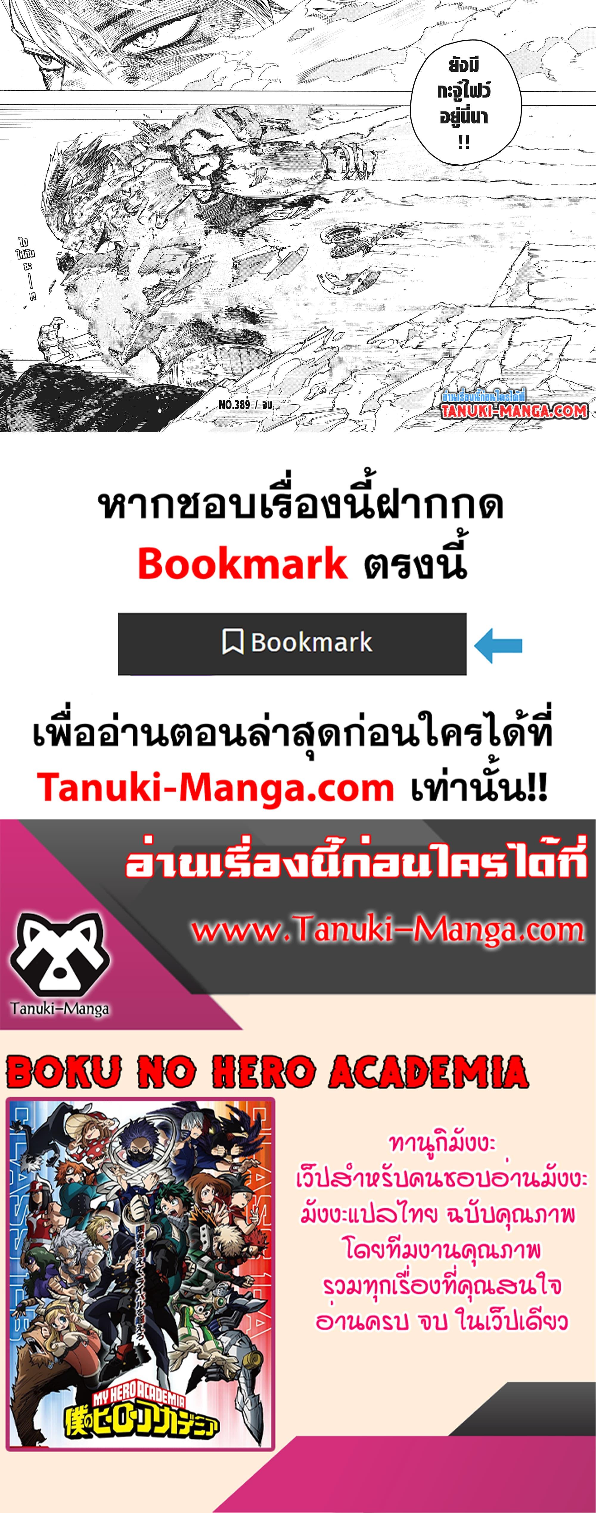 Manga-lc-com อ่านมังงะ อ่านการ์ตูน ออนไลน์ ฟรี Boku no Hero Academia ตอนที่ 1 2 3 4 5 6 7 8 9 10 11 12 13 14 ฟรี ไม่มีโฆษณา Manga-lc - อ่าน มังงะ อ่าน การ์ตูน ออนไลน์ อ่านมังงะ ฟรี