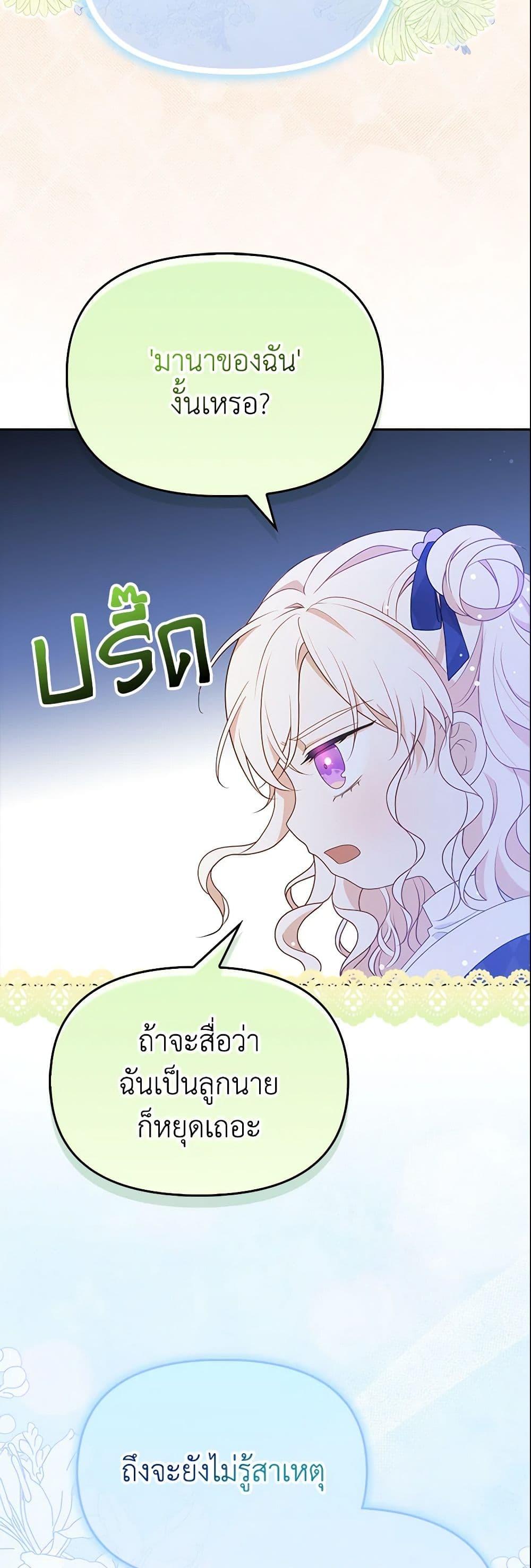 Manga-lc-com อ่านมังงะ อ่านการ์ตูน ออนไลน์ ฟรี The Gangster Baby of the Duke’s Family ตอนที่ 1 2 3 4 5 6 7 8 9 10 11 12 13 14 ฟรี ไม่มีโฆษณา Manga-lc - อ่าน มังงะ อ่าน การ์ตูน ออนไลน์ อ่านมังงะ ฟรี