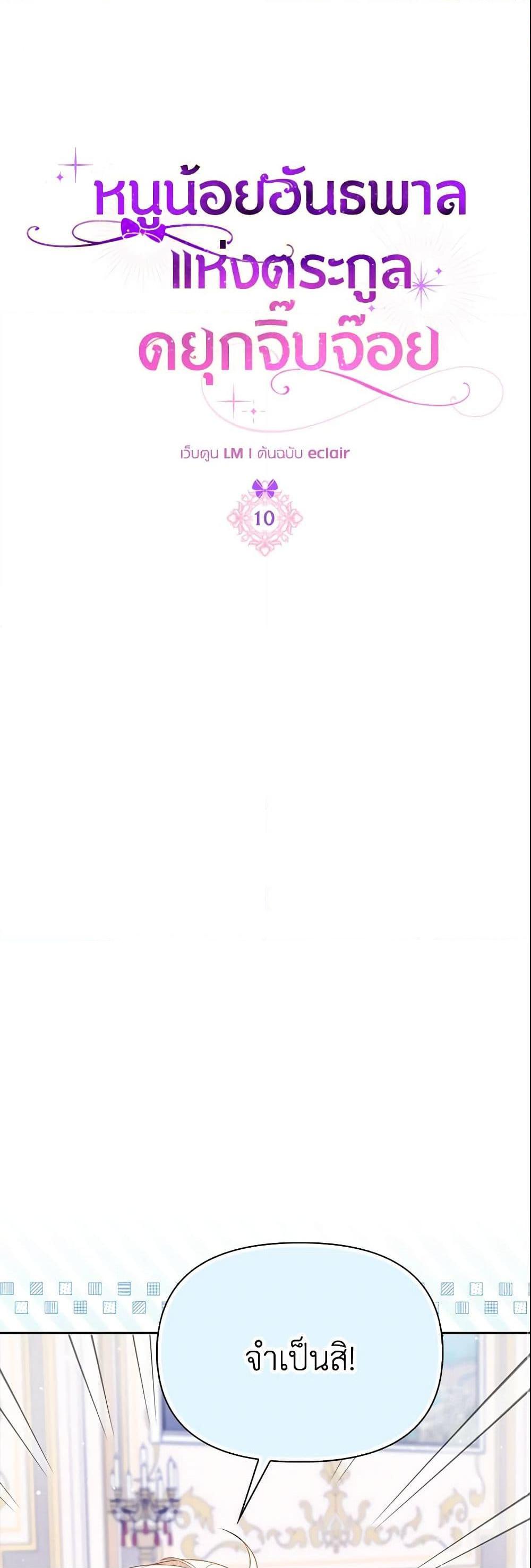 Manga-lc-com อ่านมังงะ อ่านการ์ตูน ออนไลน์ ฟรี The Gangster Baby of the Duke’s Family ตอนที่ 1 2 3 4 5 6 7 8 9 10 11 12 13 14 ฟรี ไม่มีโฆษณา Manga-lc - อ่าน มังงะ อ่าน การ์ตูน ออนไลน์ อ่านมังงะ ฟรี