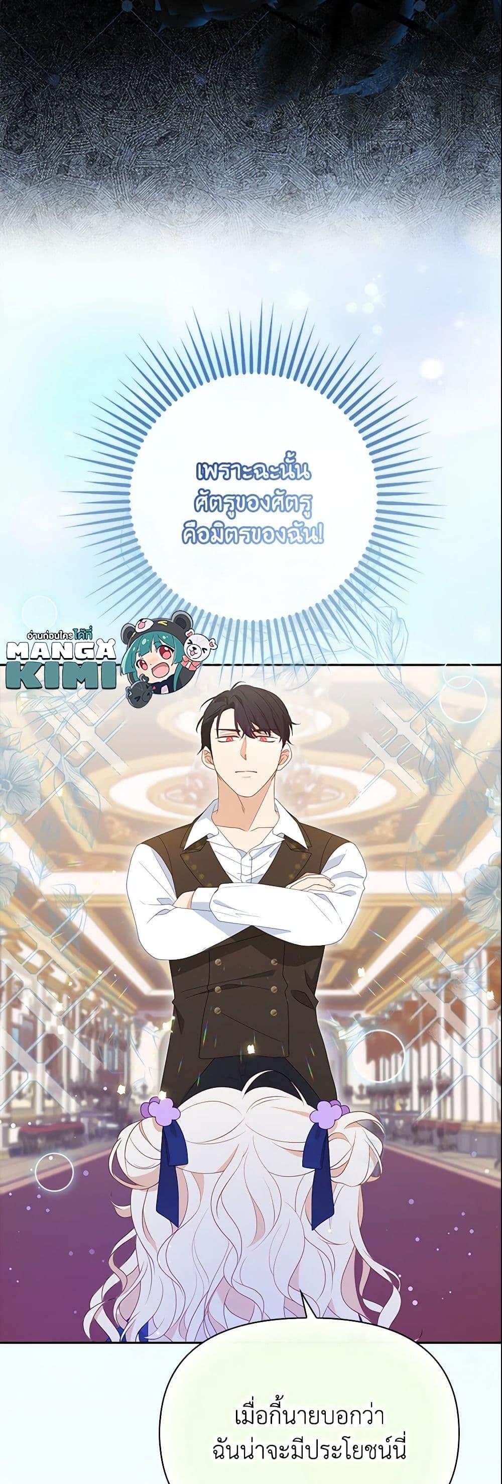 Manga-lc-com อ่านมังงะ อ่านการ์ตูน ออนไลน์ ฟรี The Gangster Baby of the Duke’s Family ตอนที่ 1 2 3 4 5 6 7 8 9 10 11 12 13 14 ฟรี ไม่มีโฆษณา Manga-lc - อ่าน มังงะ อ่าน การ์ตูน ออนไลน์ อ่านมังงะ ฟรี