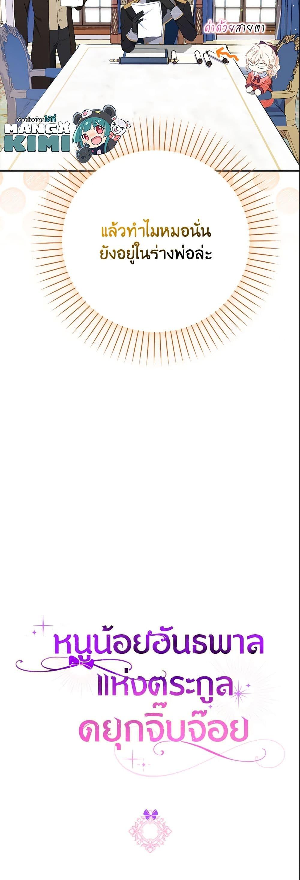 Manga-lc-com อ่านมังงะ อ่านการ์ตูน ออนไลน์ ฟรี The Gangster Baby of the Duke’s Family ตอนที่ 1 2 3 4 5 6 7 8 9 10 11 12 13 14 ฟรี ไม่มีโฆษณา Manga-lc - อ่าน มังงะ อ่าน การ์ตูน ออนไลน์ อ่านมังงะ ฟรี