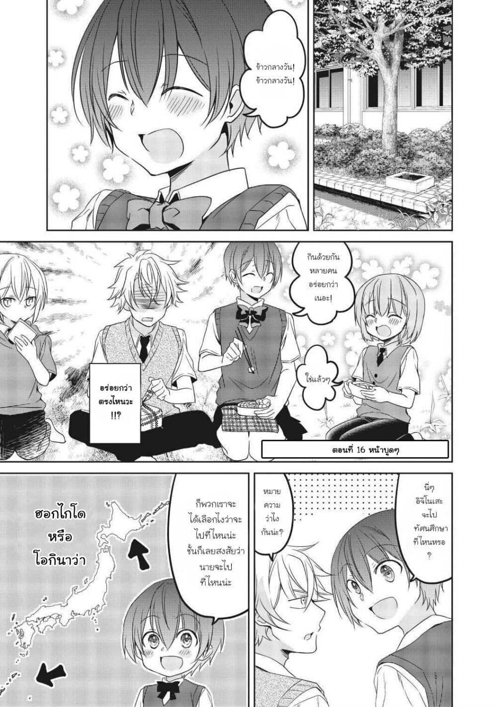 Manga-lc-com อ่านมังงะ อ่านการ์ตูน ออนไลน์ ฟรี Ikemen Kanojo to Heroin na Ore! ตอนที่ 1 2 3 4 5 6 7 8 9 10 11 12 13 14 ฟรี ไม่มีโฆษณา Manga-lc - อ่าน มังงะ อ่าน การ์ตูน ออนไลน์ อ่านมังงะ ฟรี