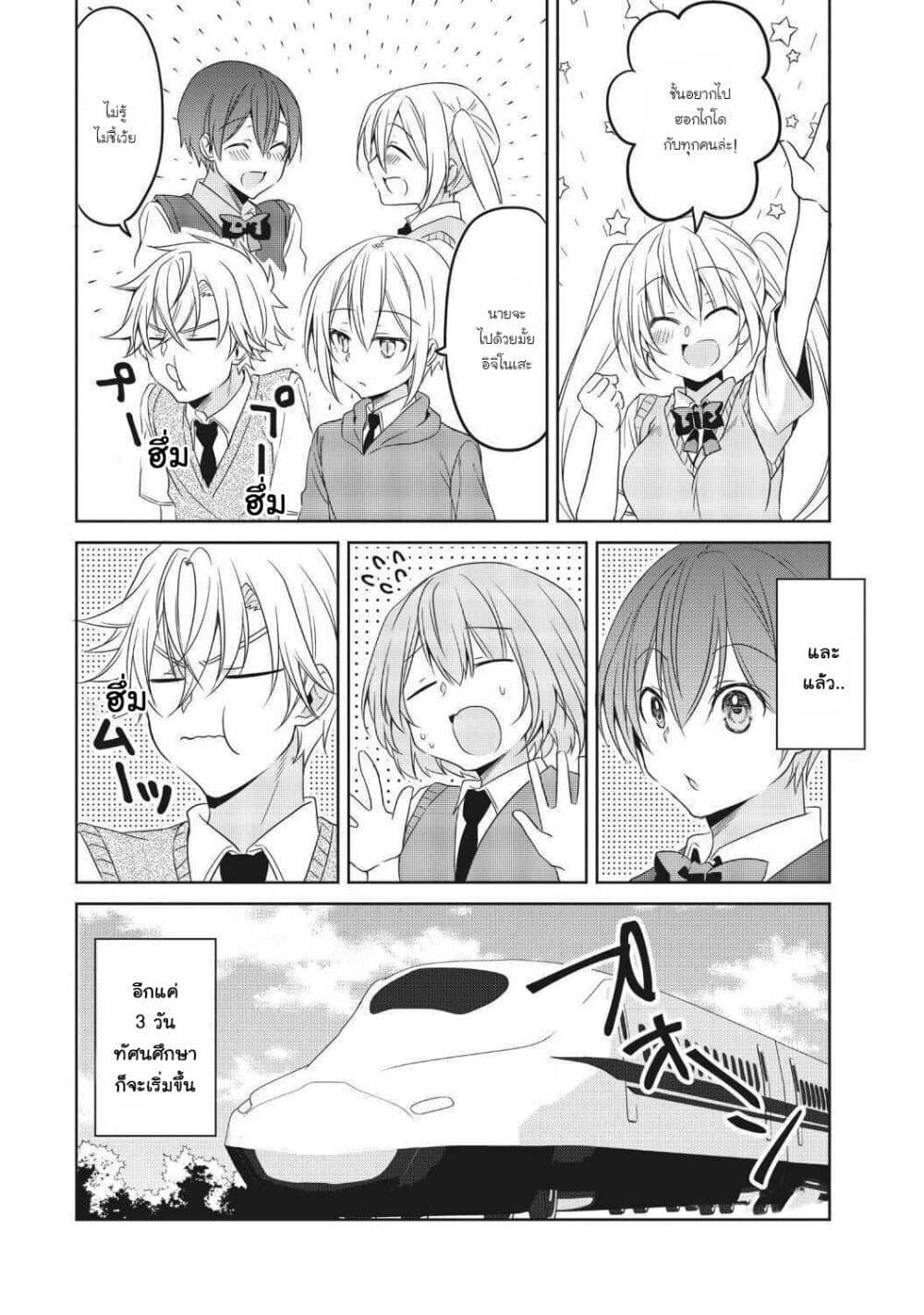 Manga-lc-com อ่านมังงะ อ่านการ์ตูน ออนไลน์ ฟรี Ikemen Kanojo to Heroin na Ore! ตอนที่ 1 2 3 4 5 6 7 8 9 10 11 12 13 14 ฟรี ไม่มีโฆษณา Manga-lc - อ่าน มังงะ อ่าน การ์ตูน ออนไลน์ อ่านมังงะ ฟรี