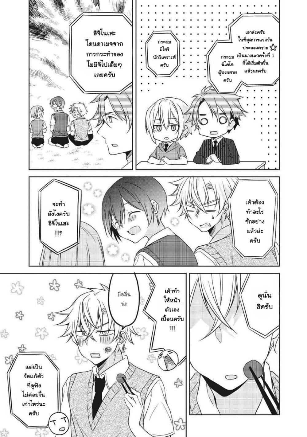 Manga-lc-com อ่านมังงะ อ่านการ์ตูน ออนไลน์ ฟรี Ikemen Kanojo to Heroin na Ore! ตอนที่ 1 2 3 4 5 6 7 8 9 10 11 12 13 14 ฟรี ไม่มีโฆษณา Manga-lc - อ่าน มังงะ อ่าน การ์ตูน ออนไลน์ อ่านมังงะ ฟรี