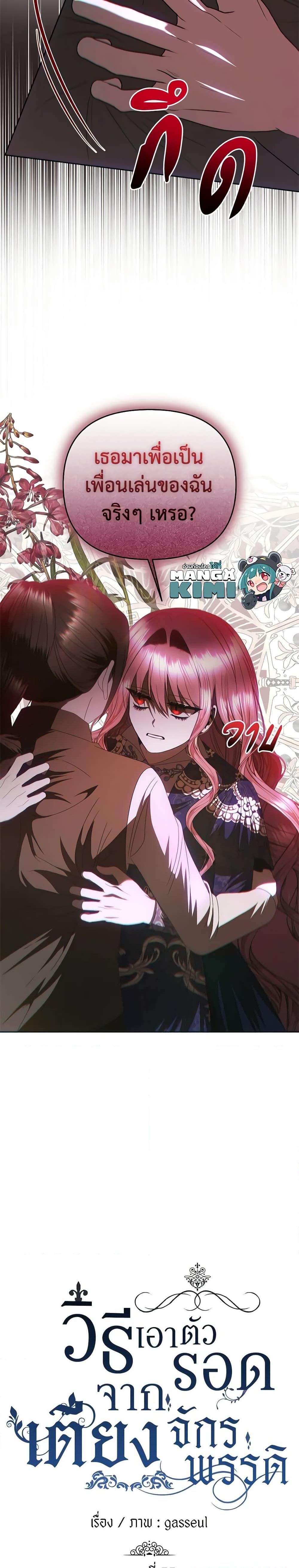 Manga-lc-com อ่านมังงะ อ่านการ์ตูน ออนไลน์ ฟรี How to Survive Sleeping With the Emperor ตอนที่ 1 2 3 4 5 6 7 8 9 10 11 12 13 14 ฟรี ไม่มีโฆษณา Manga-lc - อ่าน มังงะ อ่าน การ์ตูน ออนไลน์ อ่านมังงะ ฟรี