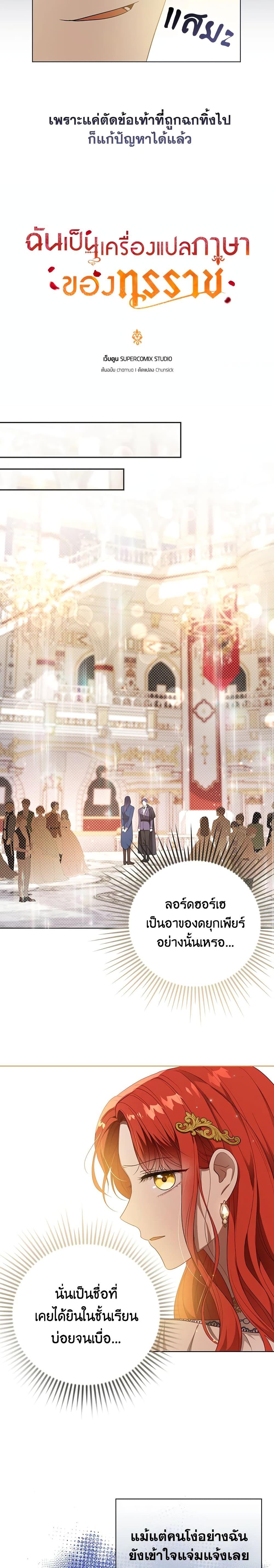 Manga-lc-com อ่านมังงะ อ่านการ์ตูน ออนไลน์ ฟรี I Became the Tyrant’s Translator ตอนที่ 1 2 3 4 5 6 7 8 9 10 11 12 13 14 ฟรี ไม่มีโฆษณา Manga-lc - อ่าน มังงะ อ่าน การ์ตูน ออนไลน์ อ่านมังงะ ฟรี