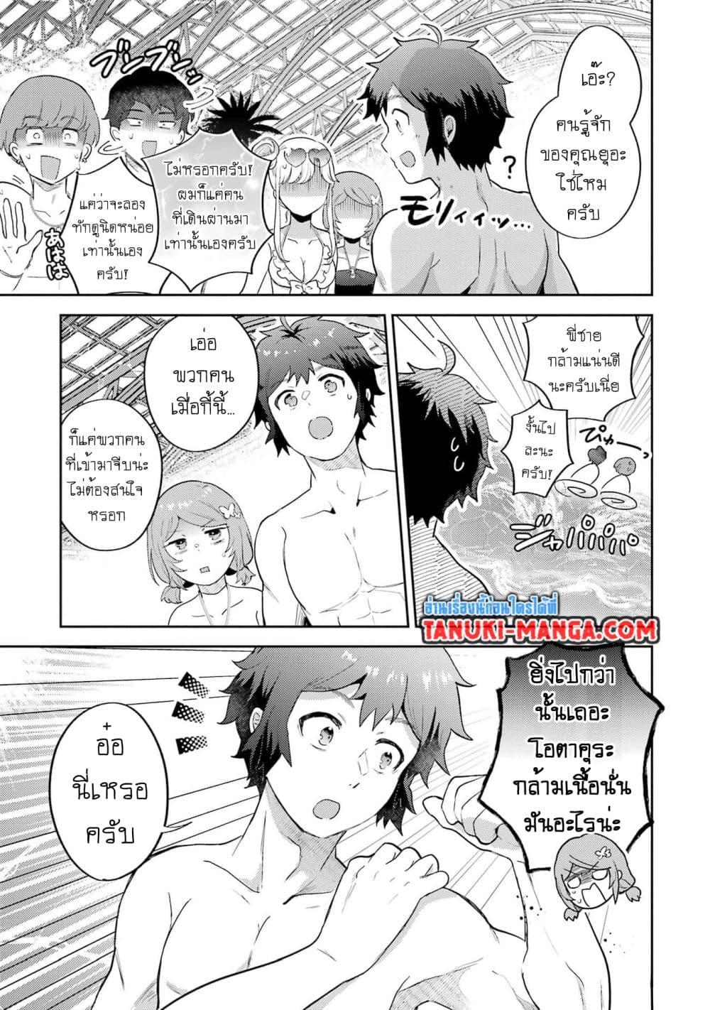 Manga-lc-com อ่านมังงะ อ่านการ์ตูน ออนไลน์ ฟรี Gal ni Yasashii Otaku-kun ตอนที่ 1 2 3 4 5 6 7 8 9 10 11 12 13 14 ฟรี ไม่มีโฆษณา Manga-lc - อ่าน มังงะ อ่าน การ์ตูน ออนไลน์ อ่านมังงะ ฟรี