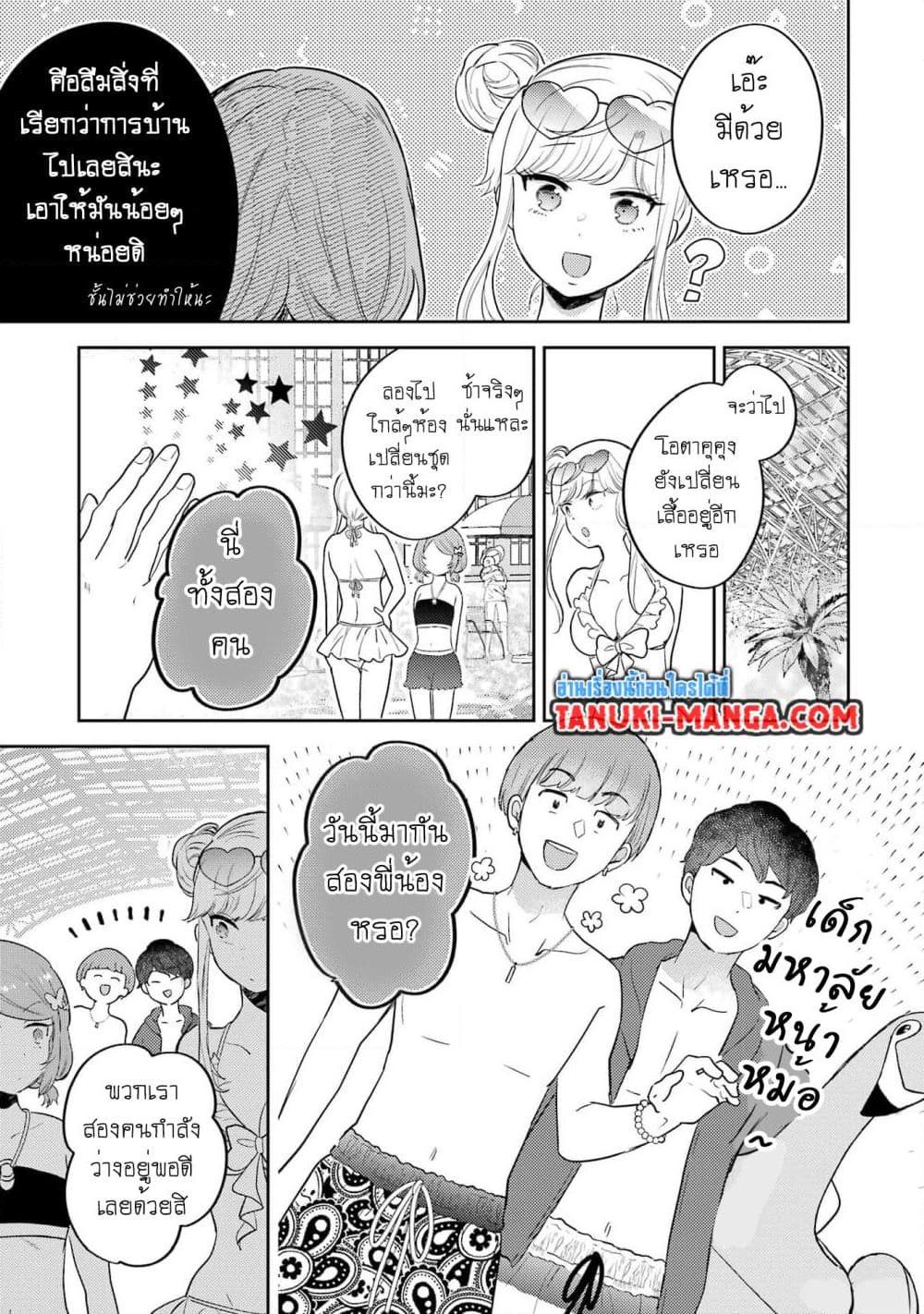 Manga-lc-com อ่านมังงะ อ่านการ์ตูน ออนไลน์ ฟรี Gal ni Yasashii Otaku-kun ตอนที่ 1 2 3 4 5 6 7 8 9 10 11 12 13 14 ฟรี ไม่มีโฆษณา Manga-lc - อ่าน มังงะ อ่าน การ์ตูน ออนไลน์ อ่านมังงะ ฟรี