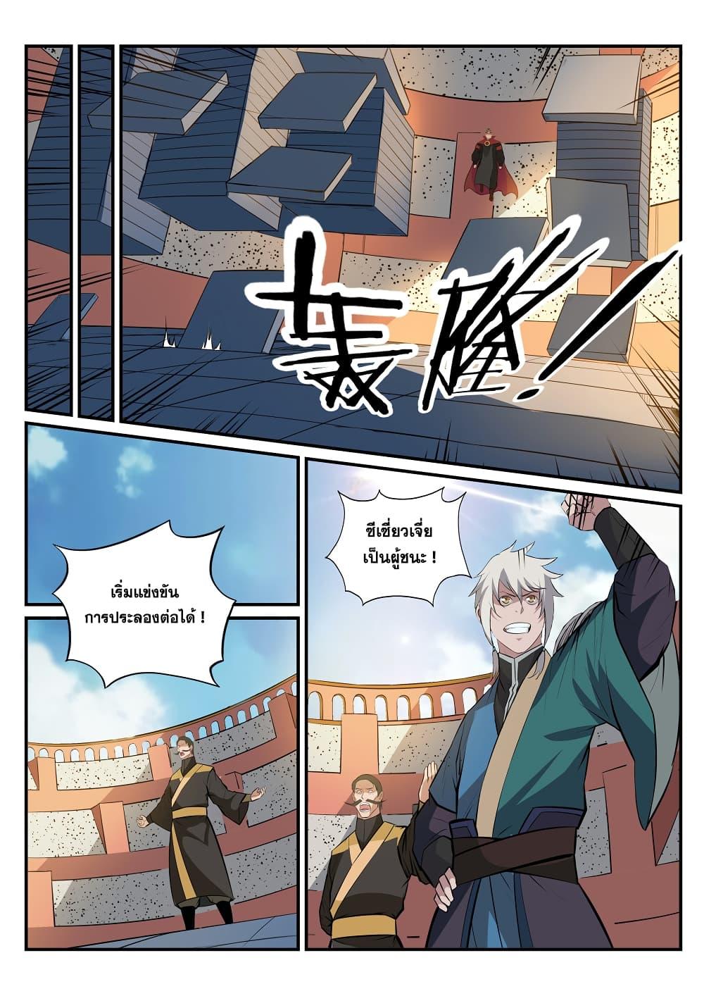 Manga-lc-com อ่านมังงะ อ่านการ์ตูน ออนไลน์ ฟรี Bailian Chengshen ตอนที่ 1 2 3 4 5 6 7 8 9 10 11 12 13 14 ฟรี ไม่มีโฆษณา Manga-lc - อ่าน มังงะ อ่าน การ์ตูน ออนไลน์ อ่านมังงะ ฟรี