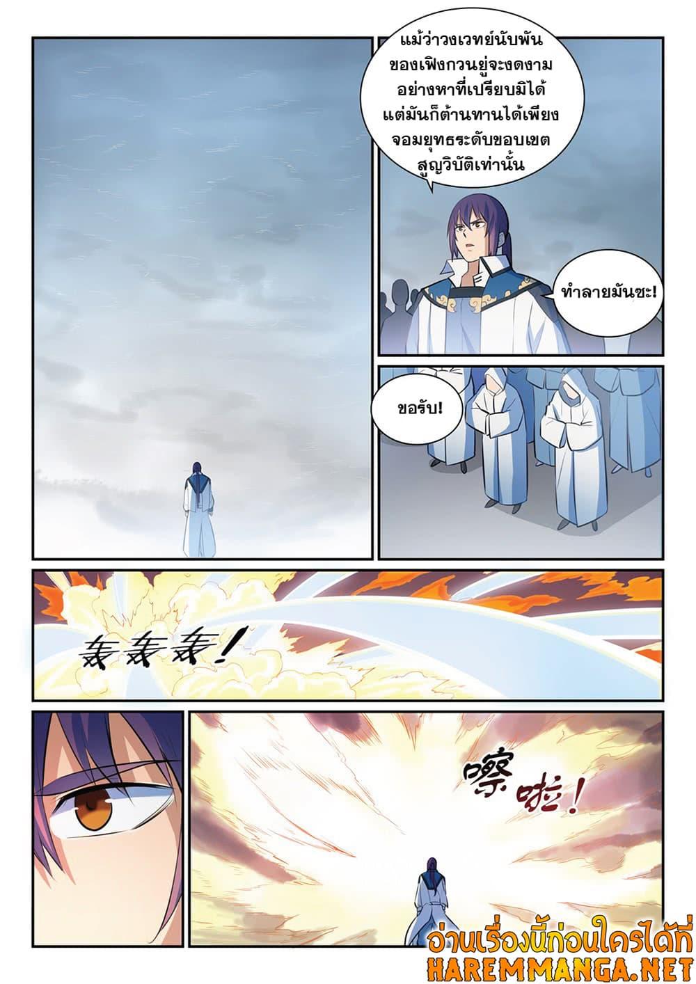 Manga-lc-com อ่านมังงะ อ่านการ์ตูน ออนไลน์ ฟรี Bailian Chengshen ตอนที่ 1 2 3 4 5 6 7 8 9 10 11 12 13 14 ฟรี ไม่มีโฆษณา Manga-lc - อ่าน มังงะ อ่าน การ์ตูน ออนไลน์ อ่านมังงะ ฟรี