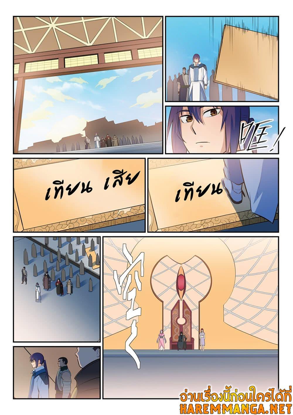 Manga-lc-com อ่านมังงะ อ่านการ์ตูน ออนไลน์ ฟรี Bailian Chengshen ตอนที่ 1 2 3 4 5 6 7 8 9 10 11 12 13 14 ฟรี ไม่มีโฆษณา Manga-lc - อ่าน มังงะ อ่าน การ์ตูน ออนไลน์ อ่านมังงะ ฟรี