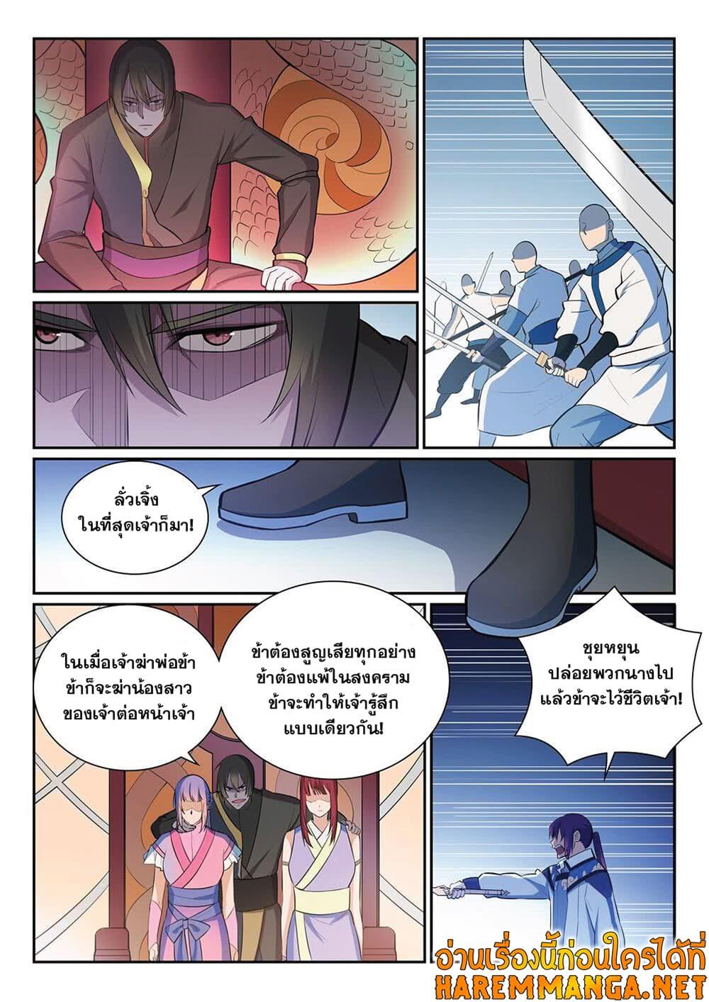 Manga-lc-com อ่านมังงะ อ่านการ์ตูน ออนไลน์ ฟรี Bailian Chengshen ตอนที่ 1 2 3 4 5 6 7 8 9 10 11 12 13 14 ฟรี ไม่มีโฆษณา Manga-lc - อ่าน มังงะ อ่าน การ์ตูน ออนไลน์ อ่านมังงะ ฟรี