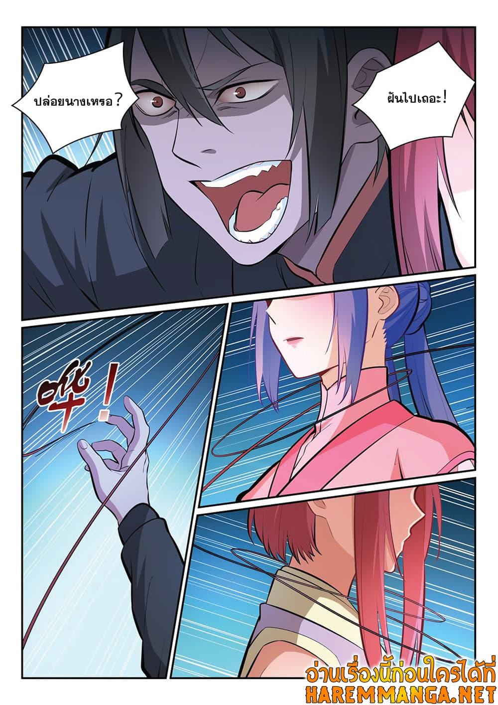 Manga-lc-com อ่านมังงะ อ่านการ์ตูน ออนไลน์ ฟรี Bailian Chengshen ตอนที่ 1 2 3 4 5 6 7 8 9 10 11 12 13 14 ฟรี ไม่มีโฆษณา Manga-lc - อ่าน มังงะ อ่าน การ์ตูน ออนไลน์ อ่านมังงะ ฟรี