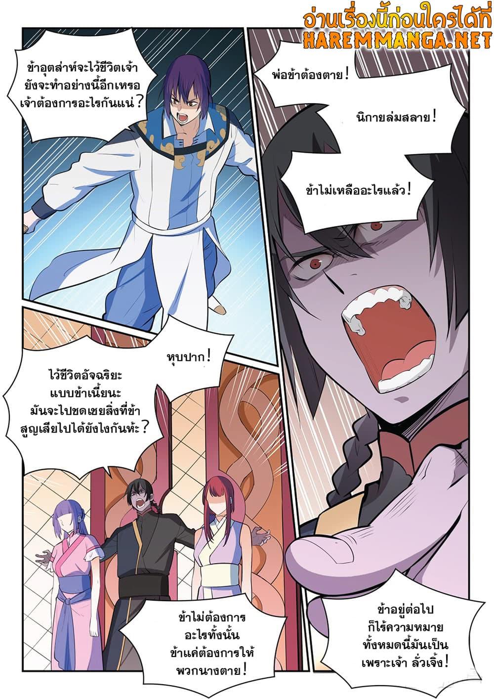 Manga-lc-com อ่านมังงะ อ่านการ์ตูน ออนไลน์ ฟรี Bailian Chengshen ตอนที่ 1 2 3 4 5 6 7 8 9 10 11 12 13 14 ฟรี ไม่มีโฆษณา Manga-lc - อ่าน มังงะ อ่าน การ์ตูน ออนไลน์ อ่านมังงะ ฟรี