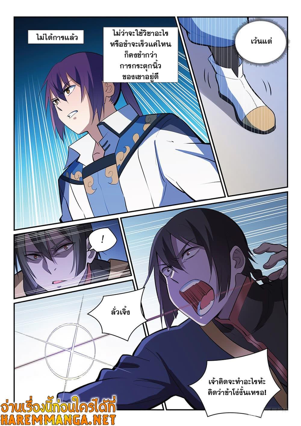 Manga-lc-com อ่านมังงะ อ่านการ์ตูน ออนไลน์ ฟรี Bailian Chengshen ตอนที่ 1 2 3 4 5 6 7 8 9 10 11 12 13 14 ฟรี ไม่มีโฆษณา Manga-lc - อ่าน มังงะ อ่าน การ์ตูน ออนไลน์ อ่านมังงะ ฟรี