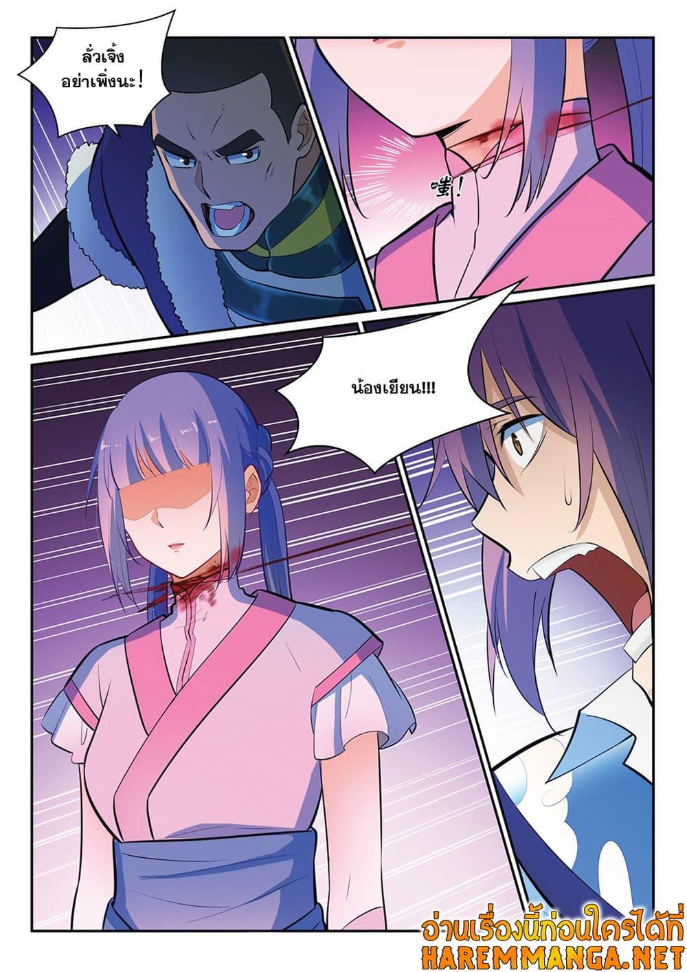 Manga-lc-com อ่านมังงะ อ่านการ์ตูน ออนไลน์ ฟรี Bailian Chengshen ตอนที่ 1 2 3 4 5 6 7 8 9 10 11 12 13 14 ฟรี ไม่มีโฆษณา Manga-lc - อ่าน มังงะ อ่าน การ์ตูน ออนไลน์ อ่านมังงะ ฟรี