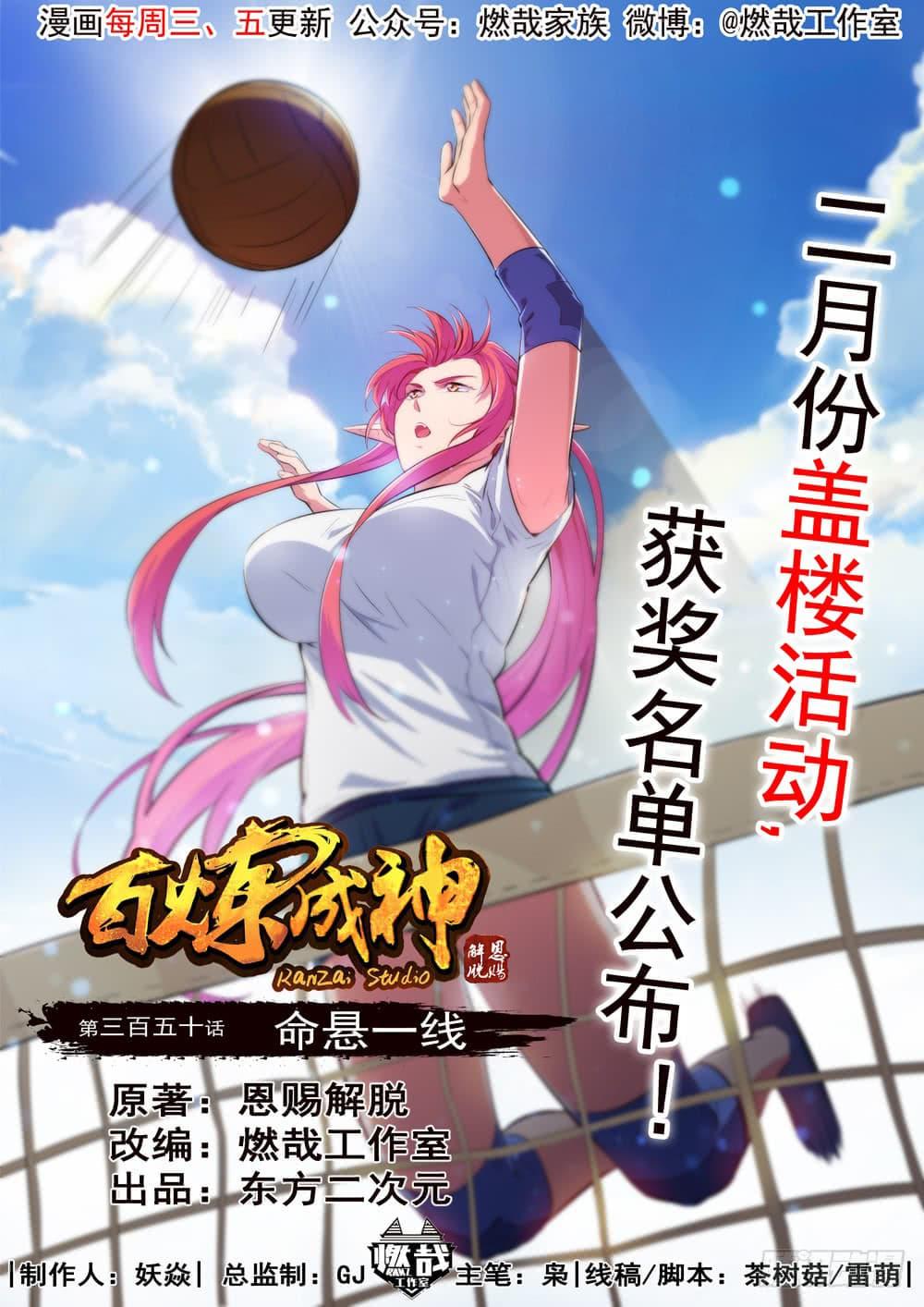 Manga-lc-com อ่านมังงะ อ่านการ์ตูน ออนไลน์ ฟรี Bailian Chengshen ตอนที่ 1 2 3 4 5 6 7 8 9 10 11 12 13 14 ฟรี ไม่มีโฆษณา Manga-lc - อ่าน มังงะ อ่าน การ์ตูน ออนไลน์ อ่านมังงะ ฟรี