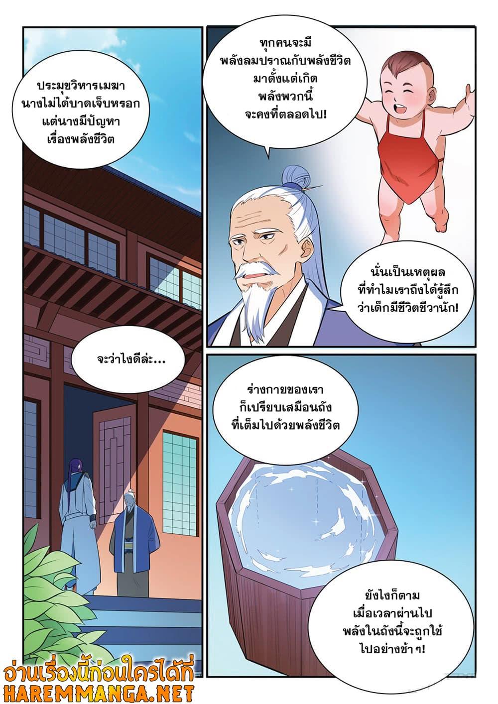 Manga-lc-com อ่านมังงะ อ่านการ์ตูน ออนไลน์ ฟรี Bailian Chengshen ตอนที่ 1 2 3 4 5 6 7 8 9 10 11 12 13 14 ฟรี ไม่มีโฆษณา Manga-lc - อ่าน มังงะ อ่าน การ์ตูน ออนไลน์ อ่านมังงะ ฟรี