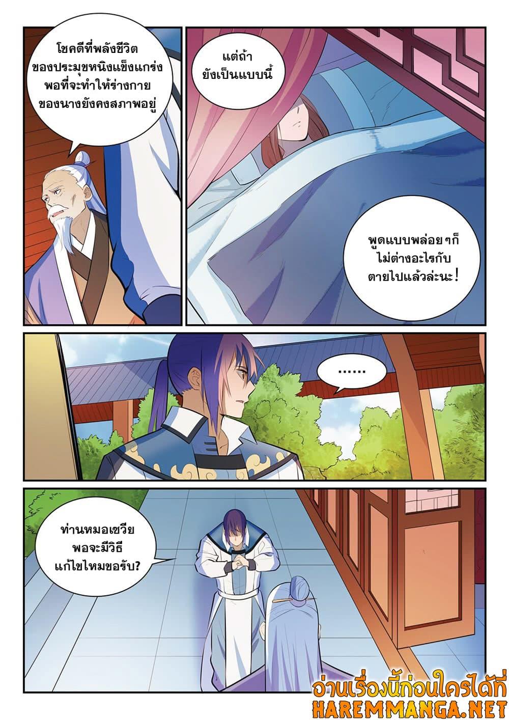 Manga-lc-com อ่านมังงะ อ่านการ์ตูน ออนไลน์ ฟรี Bailian Chengshen ตอนที่ 1 2 3 4 5 6 7 8 9 10 11 12 13 14 ฟรี ไม่มีโฆษณา Manga-lc - อ่าน มังงะ อ่าน การ์ตูน ออนไลน์ อ่านมังงะ ฟรี