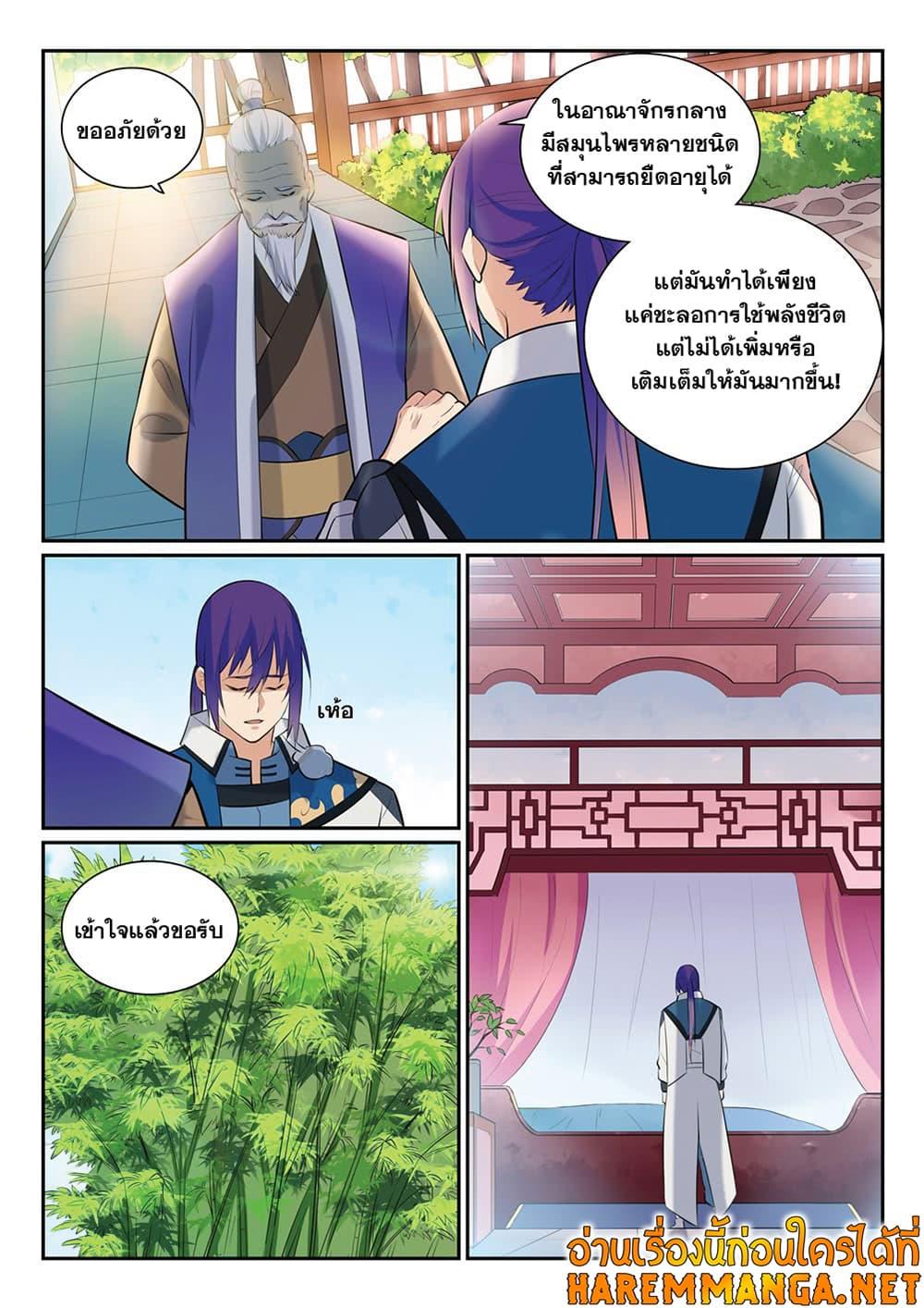 Manga-lc-com อ่านมังงะ อ่านการ์ตูน ออนไลน์ ฟรี Bailian Chengshen ตอนที่ 1 2 3 4 5 6 7 8 9 10 11 12 13 14 ฟรี ไม่มีโฆษณา Manga-lc - อ่าน มังงะ อ่าน การ์ตูน ออนไลน์ อ่านมังงะ ฟรี