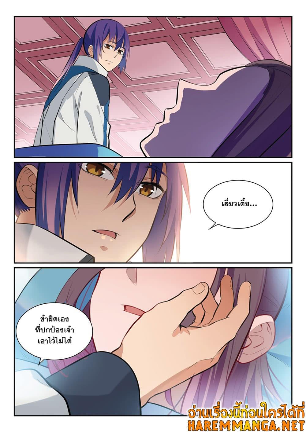 Manga-lc-com อ่านมังงะ อ่านการ์ตูน ออนไลน์ ฟรี Bailian Chengshen ตอนที่ 1 2 3 4 5 6 7 8 9 10 11 12 13 14 ฟรี ไม่มีโฆษณา Manga-lc - อ่าน มังงะ อ่าน การ์ตูน ออนไลน์ อ่านมังงะ ฟรี