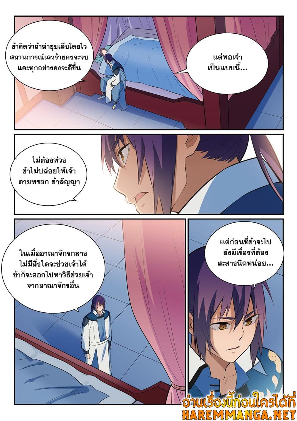 Manga-lc-com อ่านมังงะ อ่านการ์ตูน ออนไลน์ ฟรี Bailian Chengshen ตอนที่ 1 2 3 4 5 6 7 8 9 10 11 12 13 14 ฟรี ไม่มีโฆษณา Manga-lc - อ่าน มังงะ อ่าน การ์ตูน ออนไลน์ อ่านมังงะ ฟรี