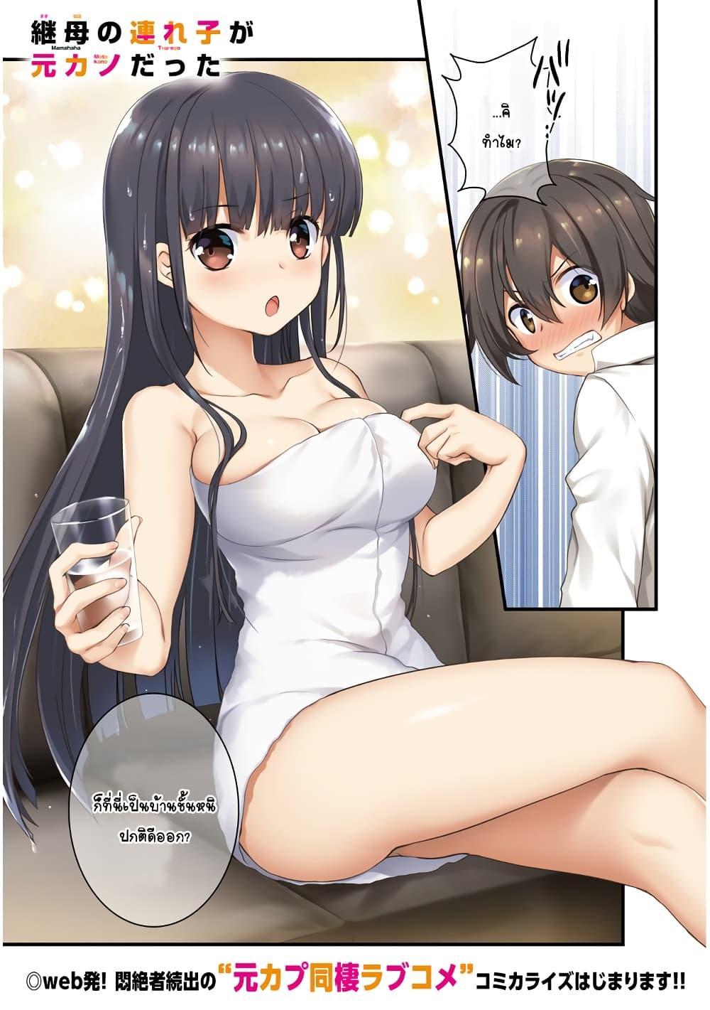 Manga-lc-com อ่านมังงะ อ่านการ์ตูน ออนไลน์ ฟรี Mamahaha no Tsurego ga Moto Kanodatta ตอนที่ 1 2 3 4 5 6 7 8 9 10 11 12 13 14 ฟรี ไม่มีโฆษณา Manga-lc - อ่าน มังงะ อ่าน การ์ตูน ออนไลน์ อ่านมังงะ ฟรี