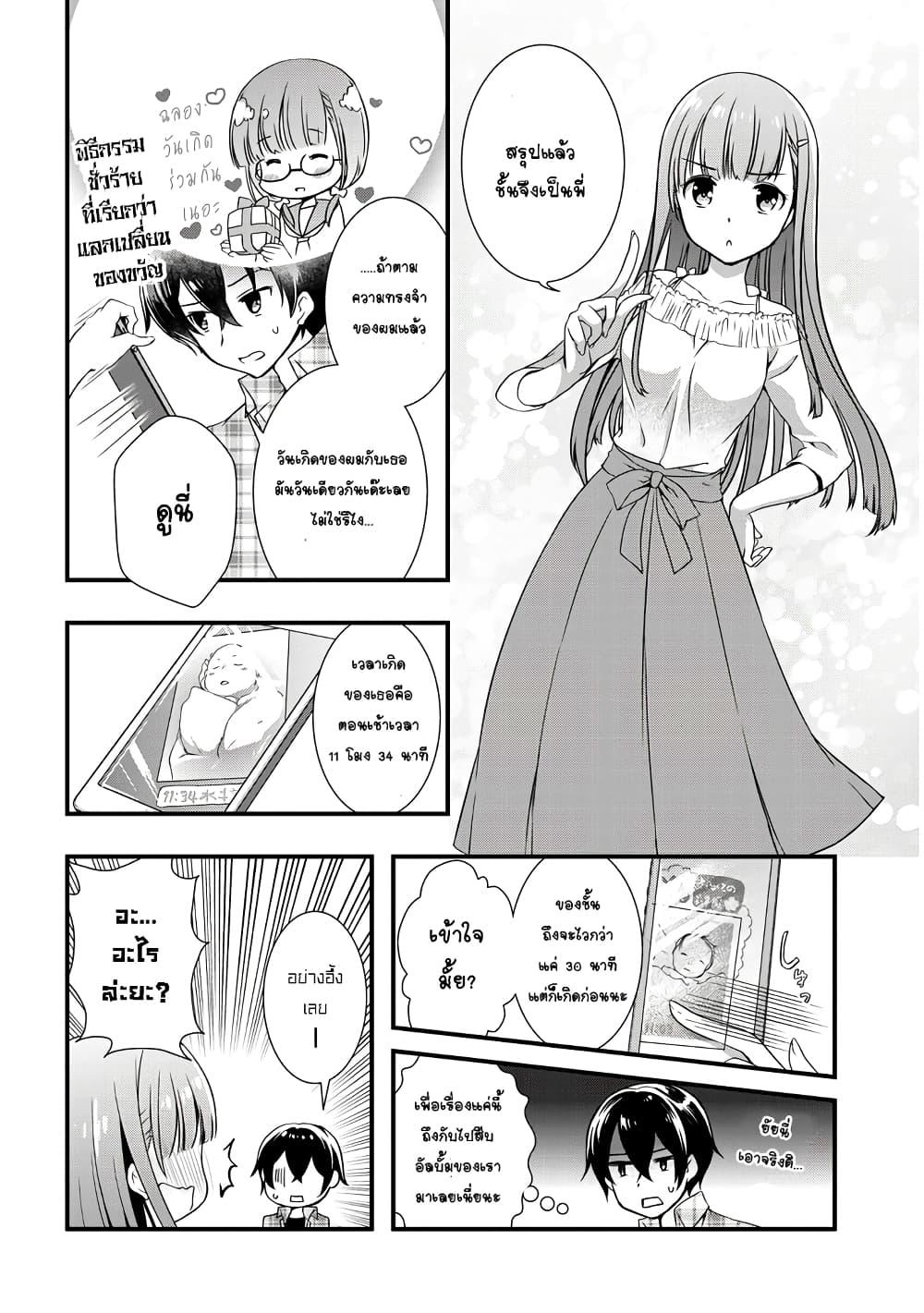 Manga-lc-com อ่านมังงะ อ่านการ์ตูน ออนไลน์ ฟรี Mamahaha no Tsurego ga Moto Kanodatta ตอนที่ 1 2 3 4 5 6 7 8 9 10 11 12 13 14 ฟรี ไม่มีโฆษณา Manga-lc - อ่าน มังงะ อ่าน การ์ตูน ออนไลน์ อ่านมังงะ ฟรี