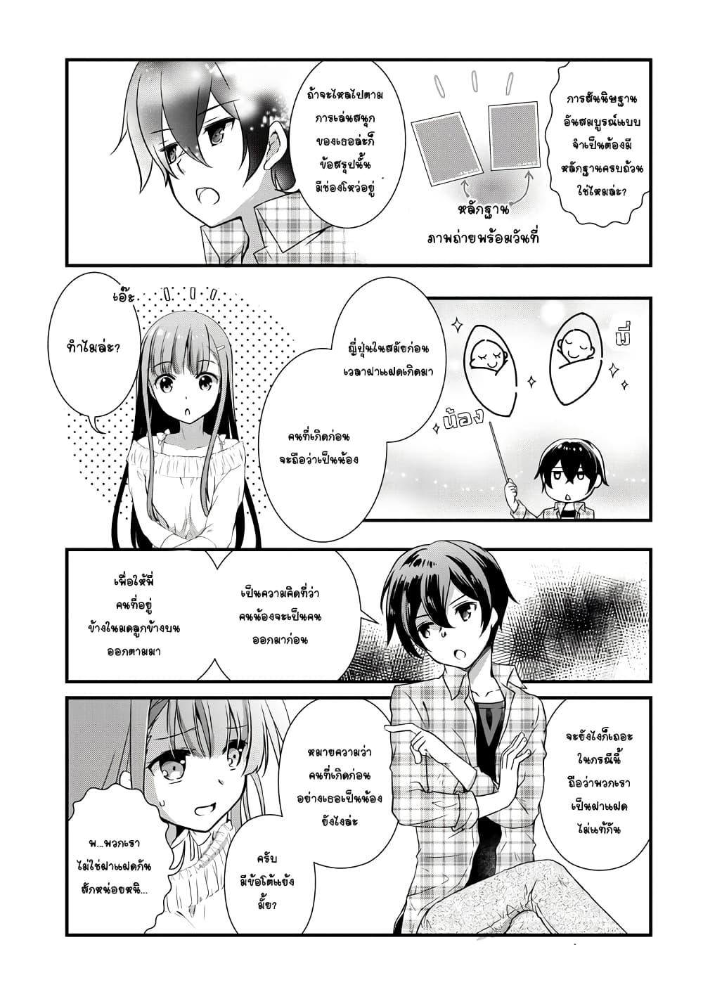 Manga-lc-com อ่านมังงะ อ่านการ์ตูน ออนไลน์ ฟรี Mamahaha no Tsurego ga Moto Kanodatta ตอนที่ 1 2 3 4 5 6 7 8 9 10 11 12 13 14 ฟรี ไม่มีโฆษณา Manga-lc - อ่าน มังงะ อ่าน การ์ตูน ออนไลน์ อ่านมังงะ ฟรี