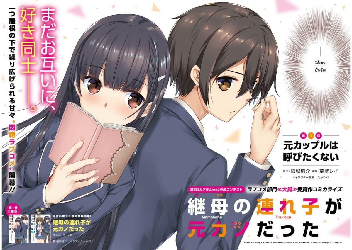 Manga-lc-com อ่านมังงะ อ่านการ์ตูน ออนไลน์ ฟรี Mamahaha no Tsurego ga Moto Kanodatta ตอนที่ 1 2 3 4 5 6 7 8 9 10 11 12 13 14 ฟรี ไม่มีโฆษณา Manga-lc - อ่าน มังงะ อ่าน การ์ตูน ออนไลน์ อ่านมังงะ ฟรี