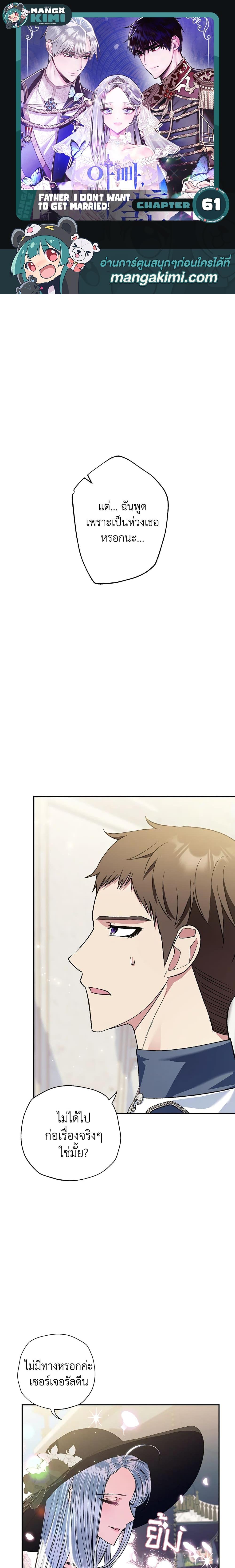 Manga-lc-com อ่านมังงะ อ่านการ์ตูน ออนไลน์ ฟรี Father, I Don’T Want To Get Married! ตอนที่ 1 2 3 4 5 6 7 8 9 10 11 12 13 14 ฟรี ไม่มีโฆษณา Manga-lc - อ่าน มังงะ อ่าน การ์ตูน ออนไลน์ อ่านมังงะ ฟรี