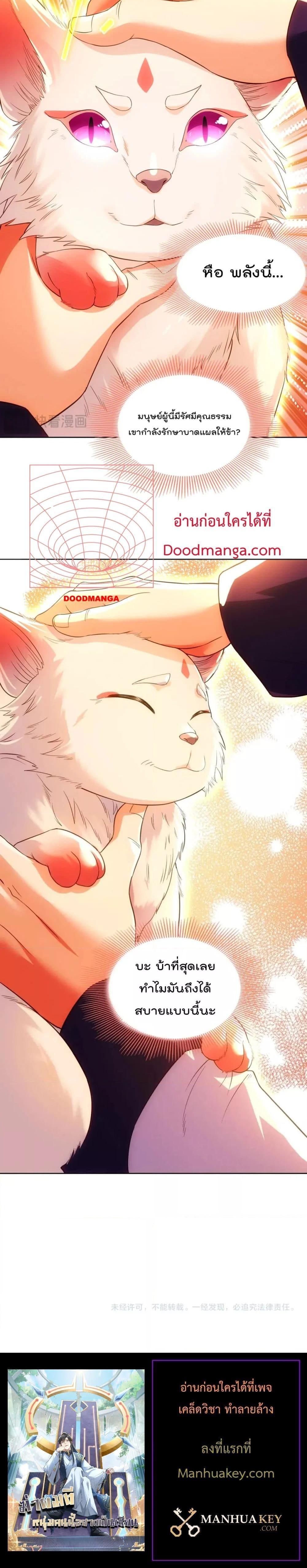 Manga-lc-com อ่านมังงะ อ่านการ์ตูน ออนไลน์ ฟรี If I die, I’ll be invincible – ฆ่าผมที หนุ่มคนนี้อยากเป็นเซียน ตอนที่ 1 2 3 4 5 6 7 8 9 10 11 12 13 14 ฟรี ไม่มีโฆษณา Manga-lc - อ่าน มังงะ อ่าน การ์ตูน ออนไลน์ อ่านมังงะ ฟรี